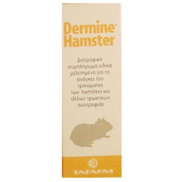 Dermine Hamster - Τροφή Υψηλής Ποιότητας για Χάμστερ